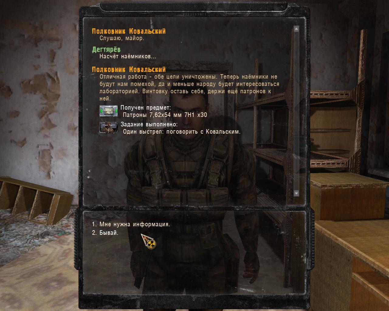 Один выстрел | S.T.A.L.K.E.R. Зов Припяти Fansite