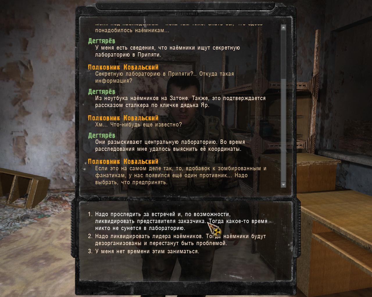 Один выстрел | S.T.A.L.K.E.R. Зов Припяти Fansite