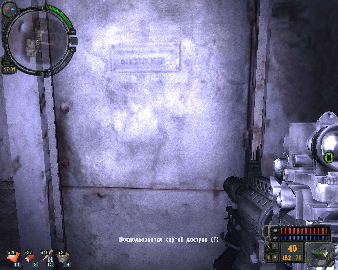 Fallout 4 активировать лифт фото 62
