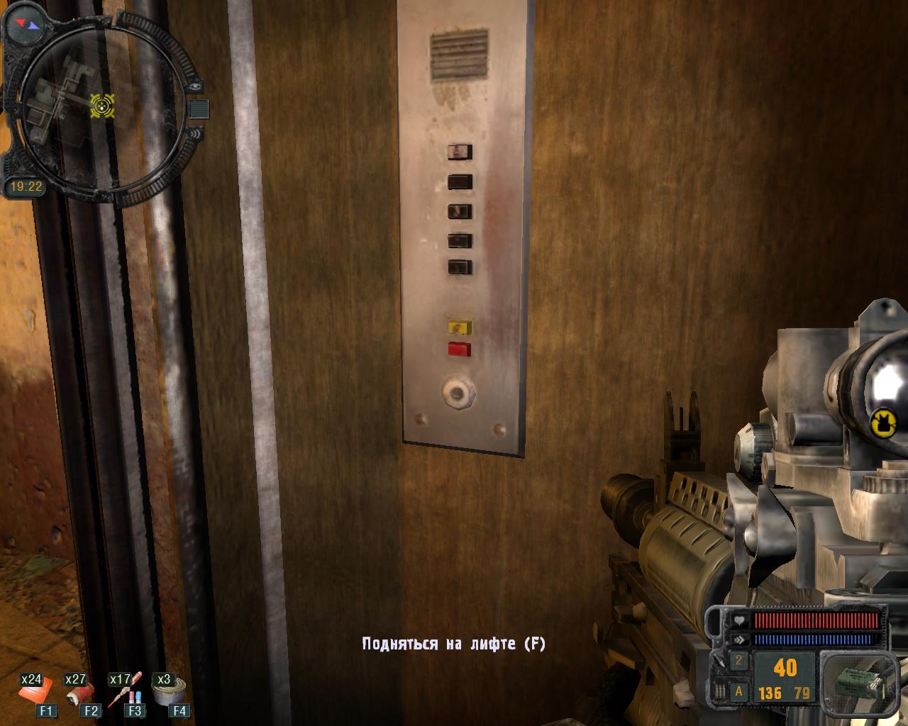Fallout 4 активировать лифт фото 59